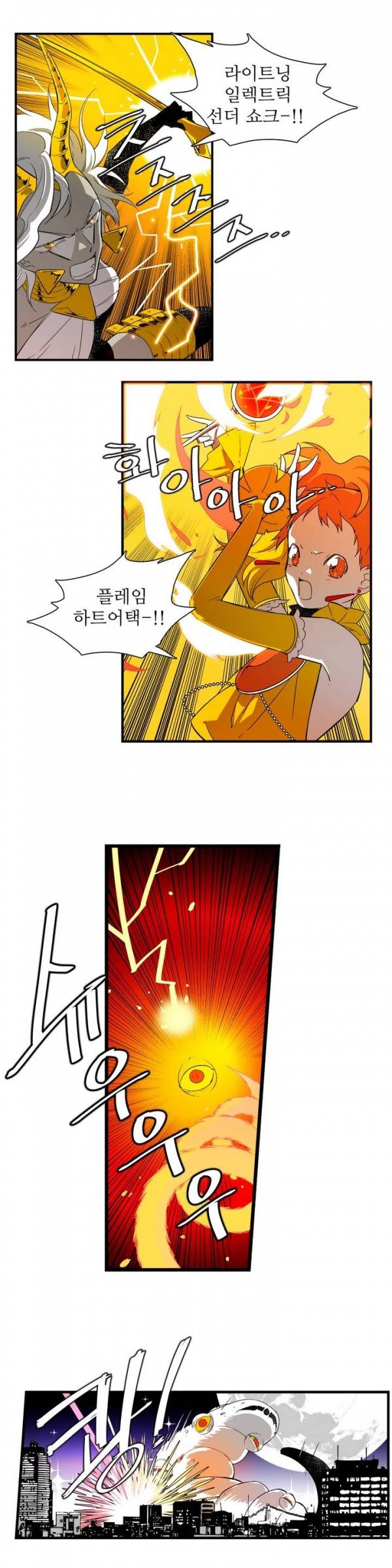 징벌 소녀 2화 4