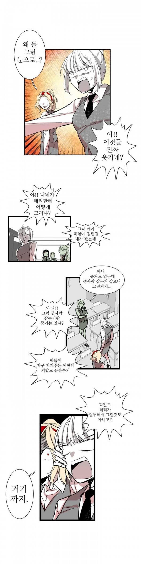 징벌 소녀 12화 2