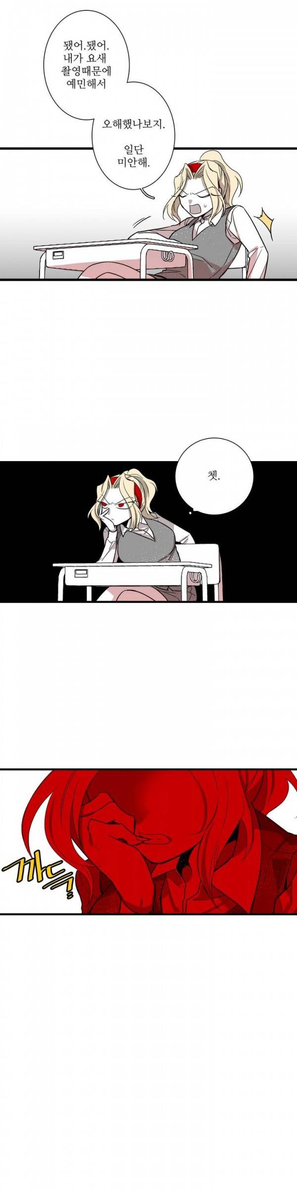 징벌 소녀 12화 3