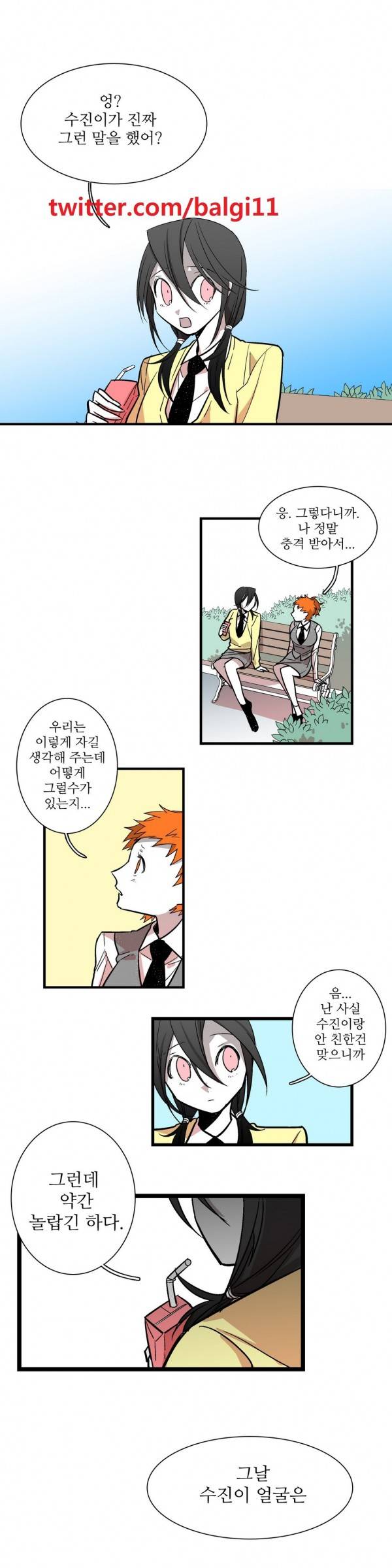 징벌 소녀 22화 1