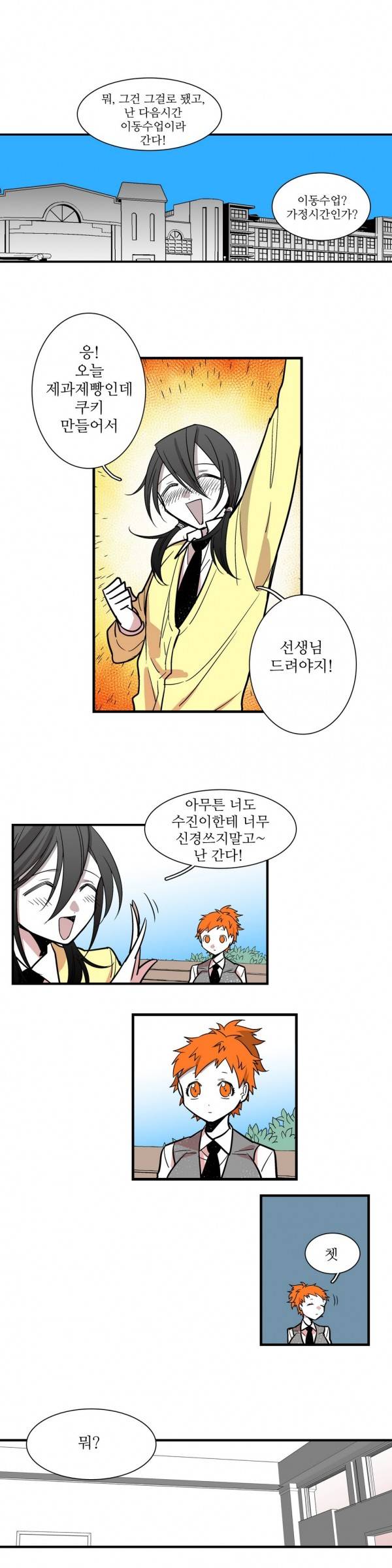 징벌 소녀 22화 3