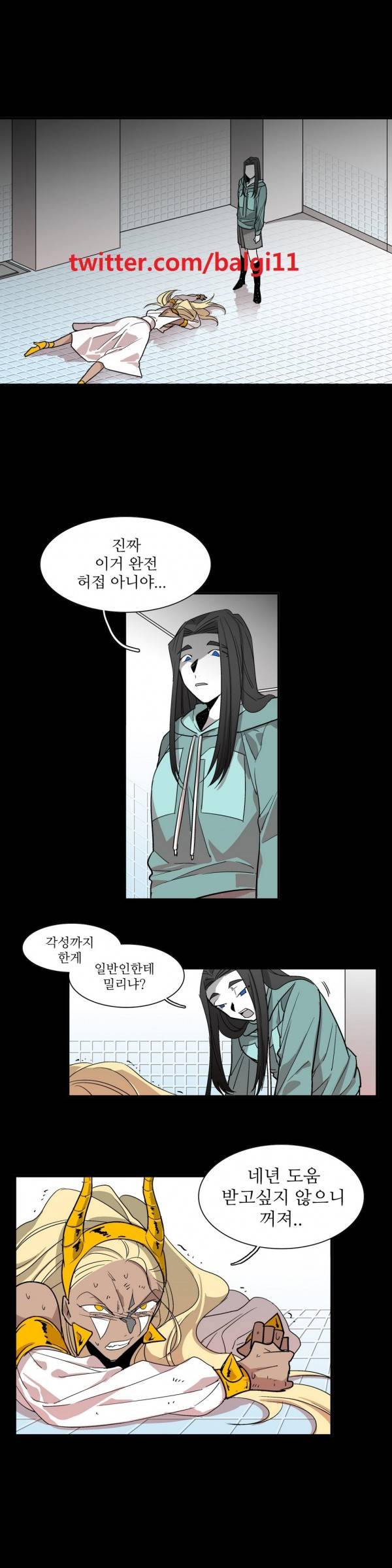 징벌 소녀 32화 1