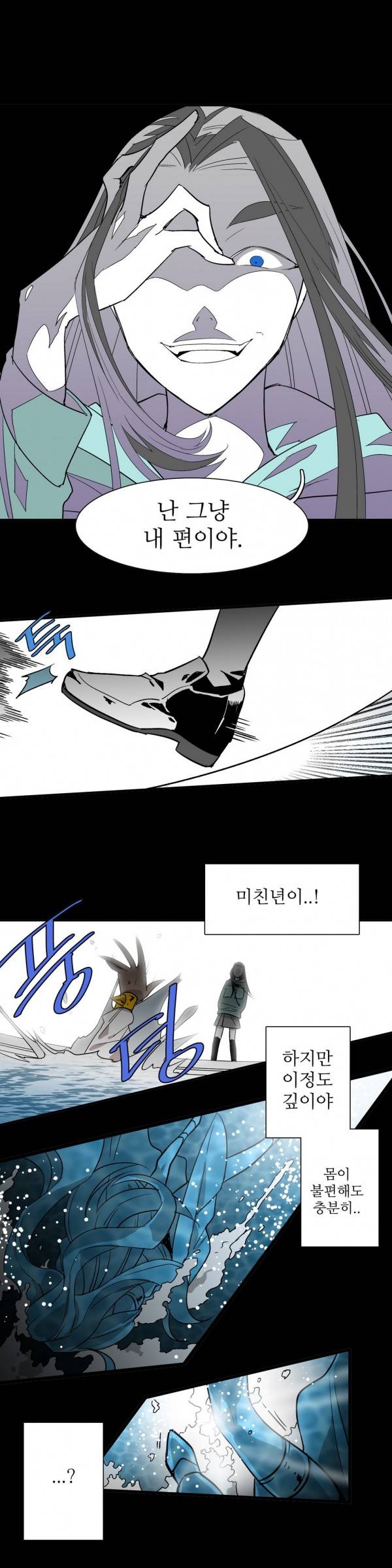 징벌 소녀 32화 3