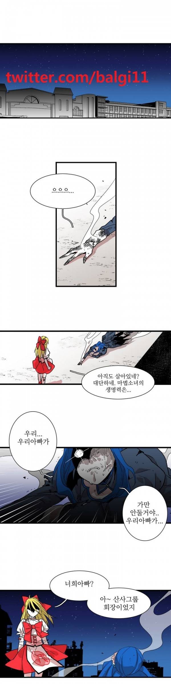 징벌 소녀 2부 4화 1