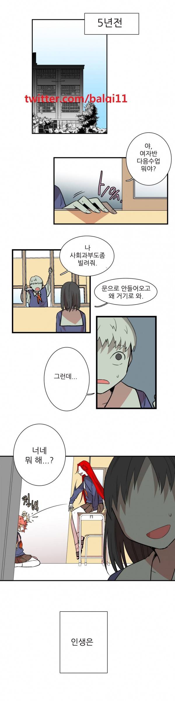 징벌 소녀 2부 최종화 1