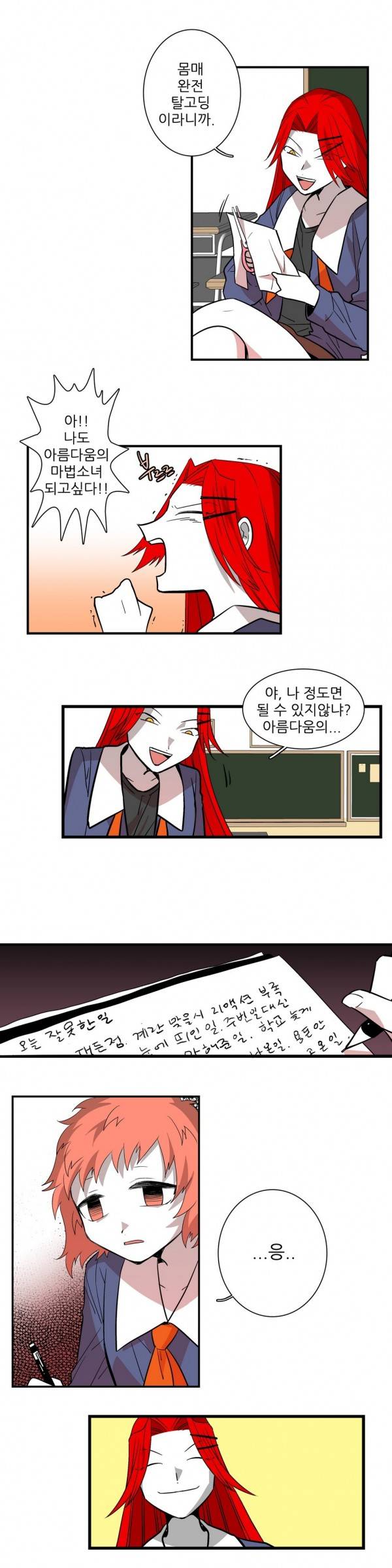 징벌 소녀 2부 최종화 4