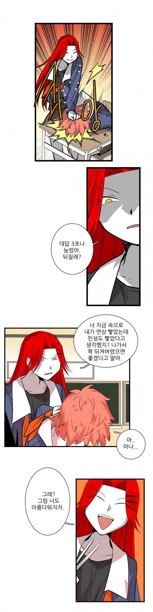 징벌 소녀 2부 최종화 5