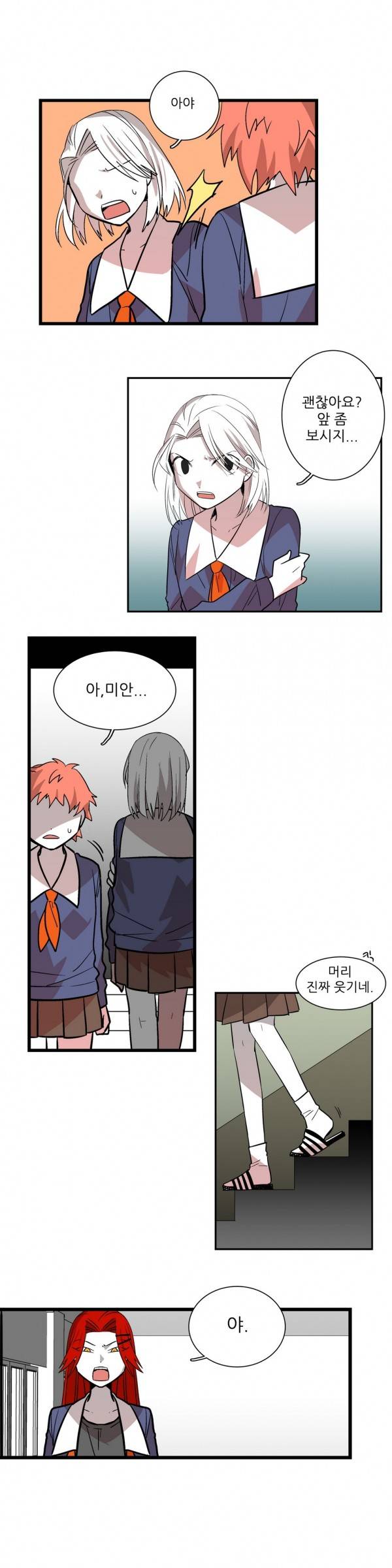 징벌 소녀 2부 최종화 7