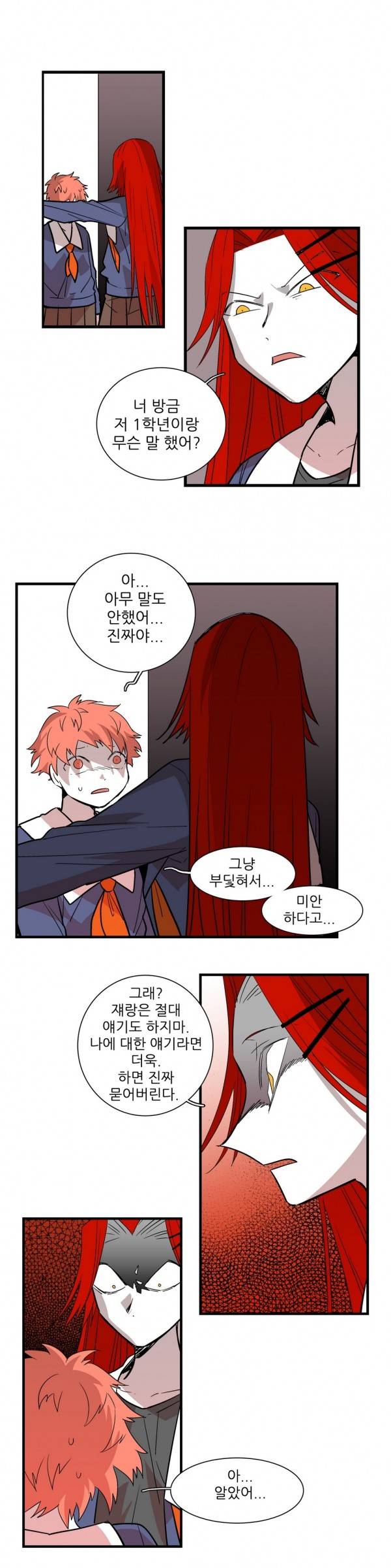 징벌 소녀 2부 최종화 8