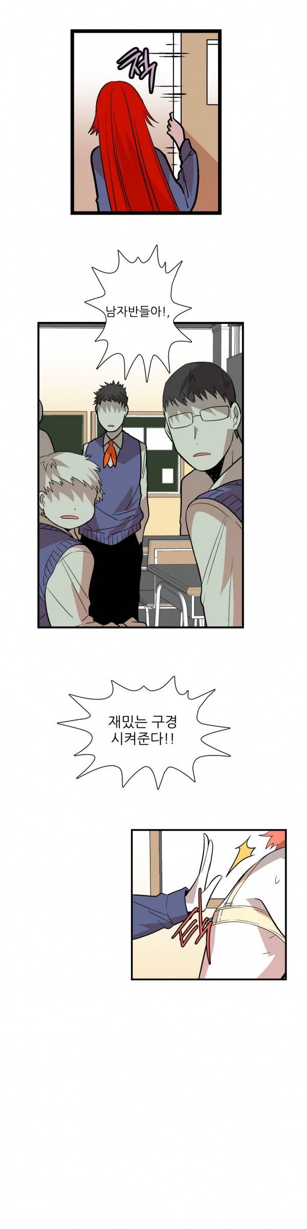징벌 소녀 2부 최종화 10