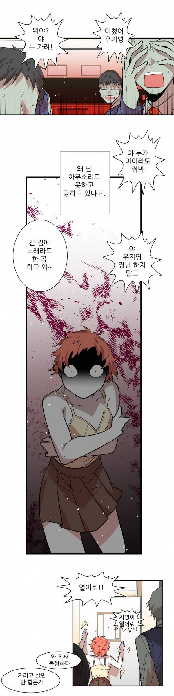 징벌 소녀 2부 최종화 12