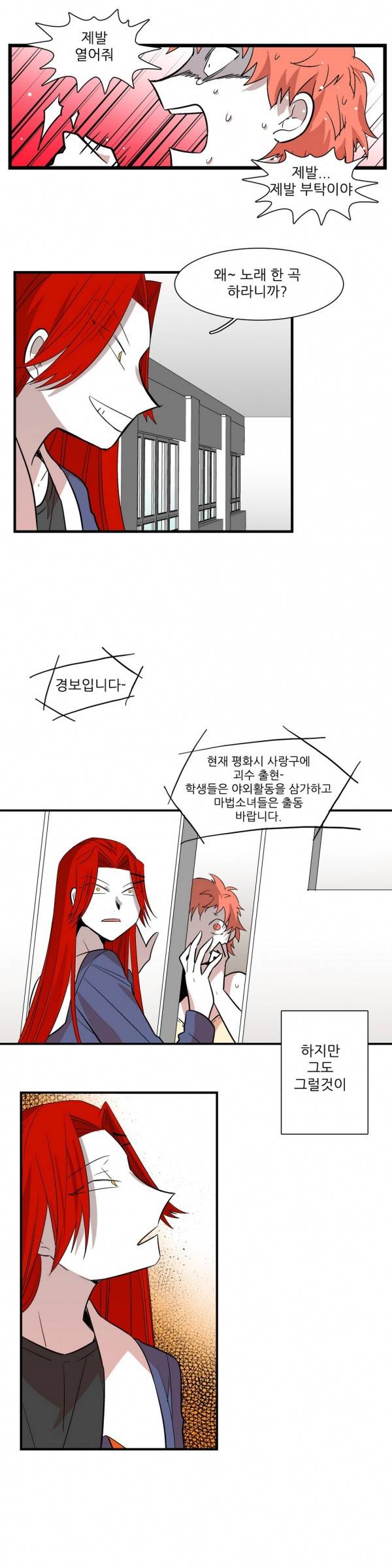 징벌 소녀 2부 최종화 13