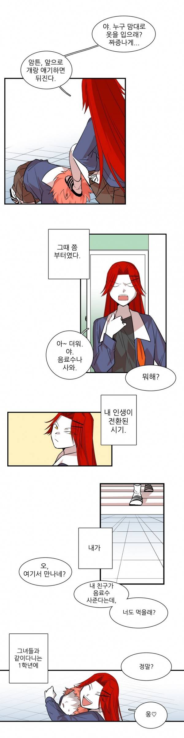 징벌 소녀 2부 최종화 15