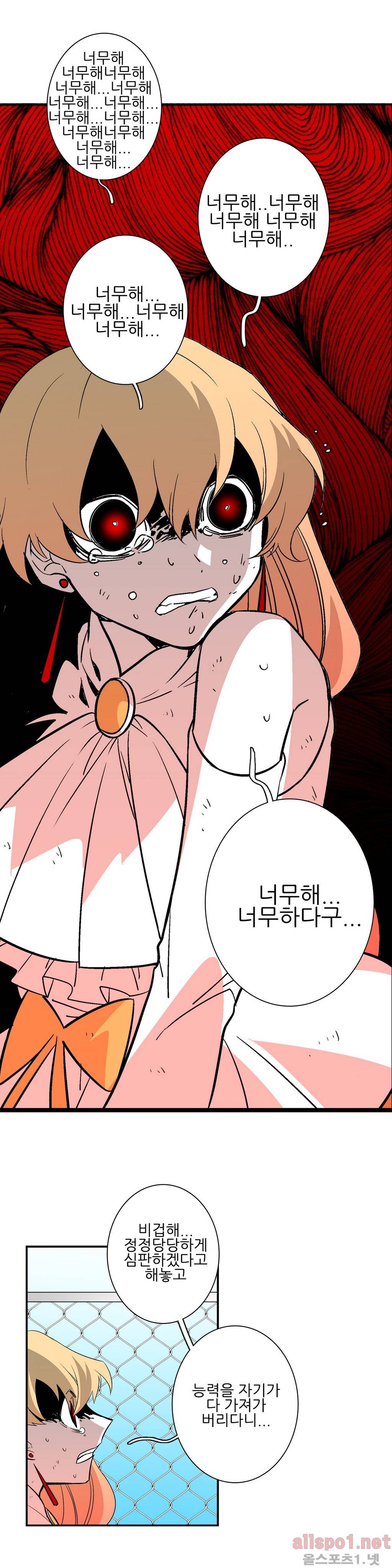징벌 소녀 3부 20화 3