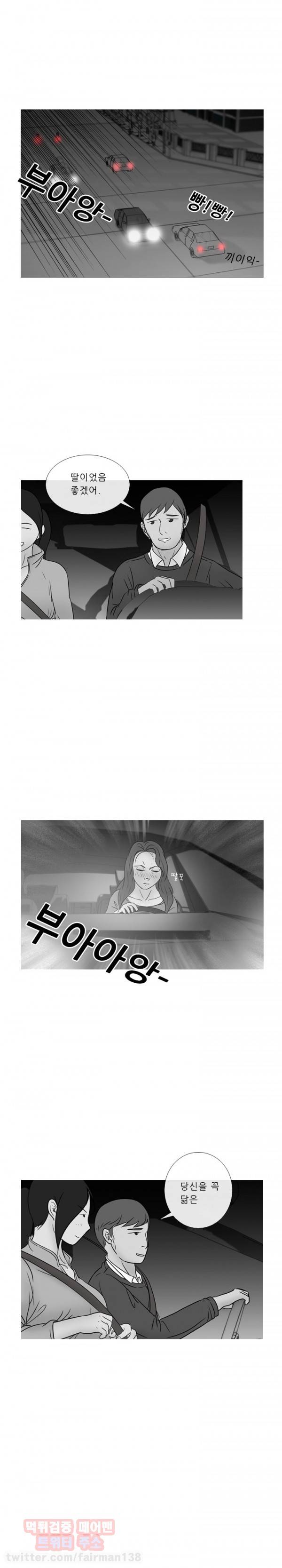 몬도카네 15화 - 단서 3