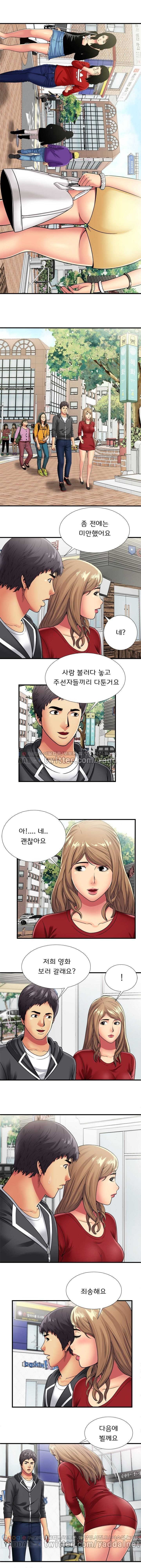 친구 아빠 30화 2