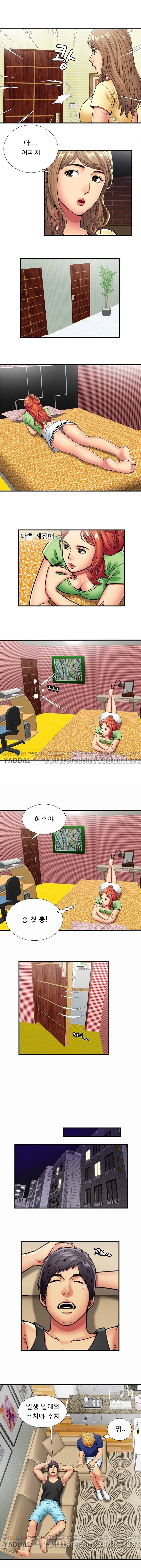 친구 아빠 30화 4