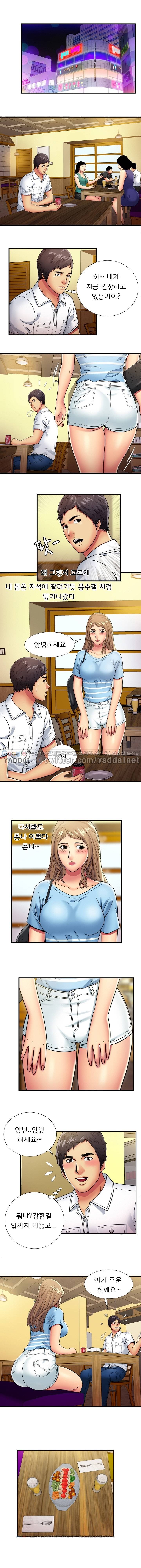 친구 아빠 30화 6