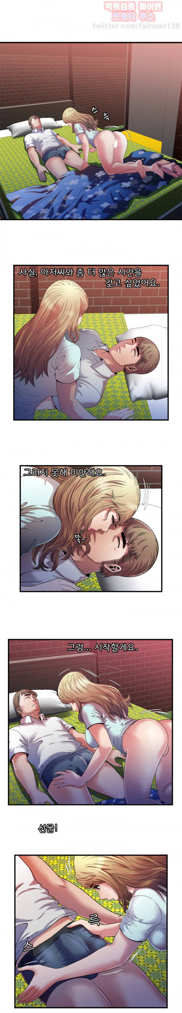 친구 아빠 49화 2