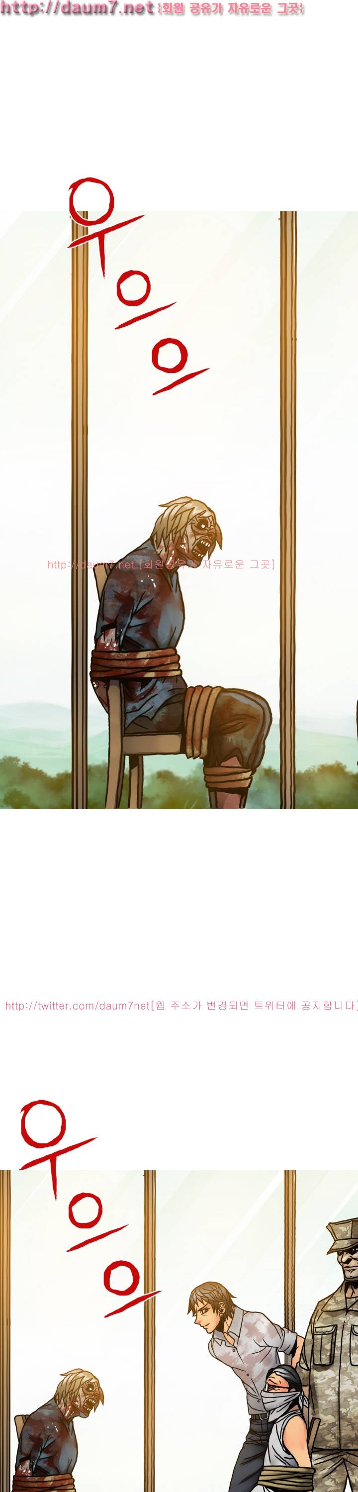 인천행 19화 2