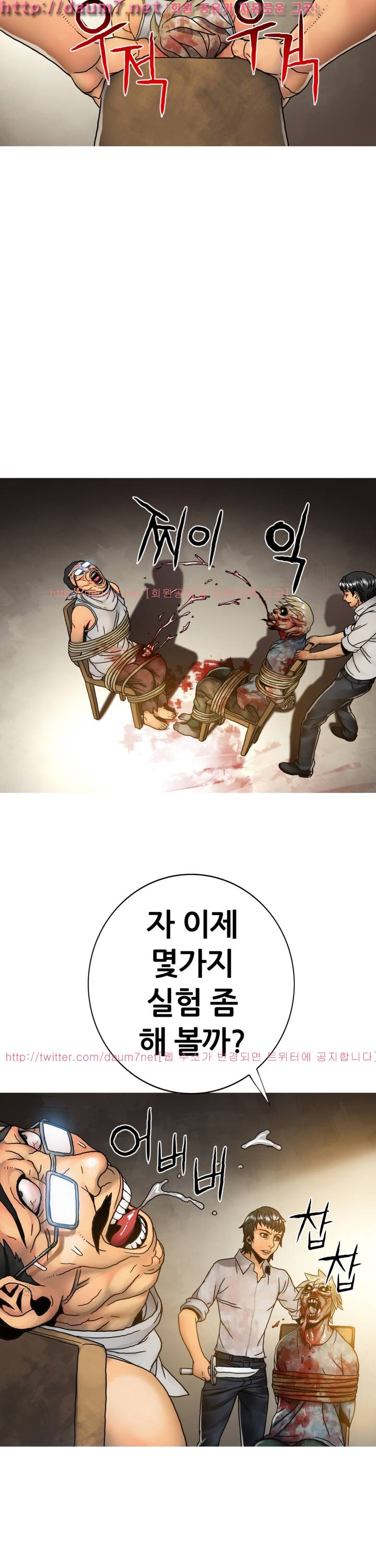 인천행 19화 5