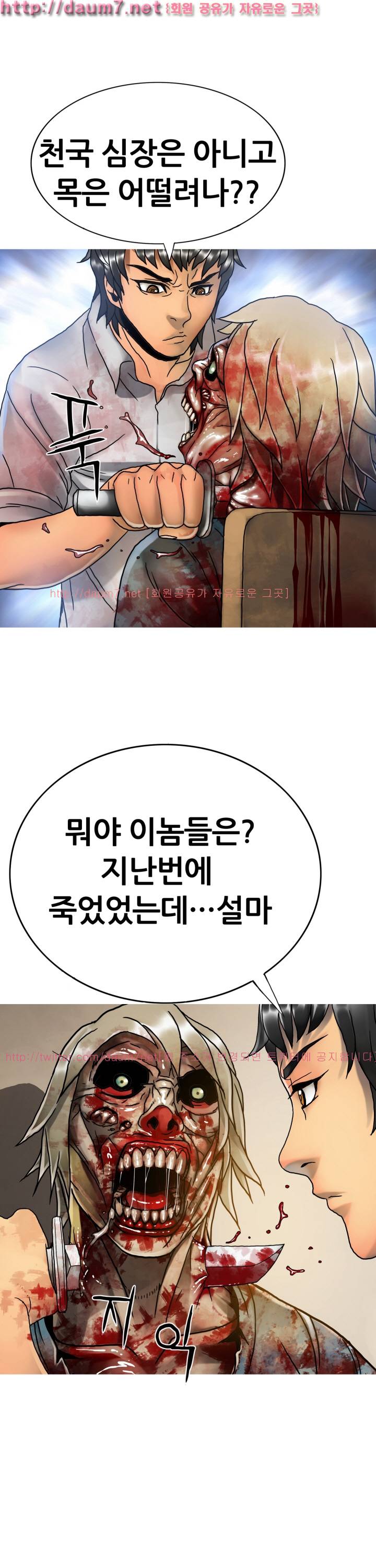 인천행 19화 7