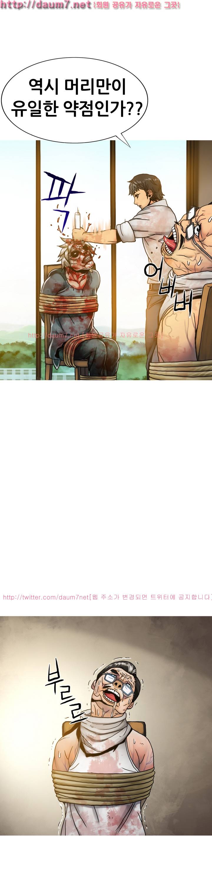 인천행 19화 8