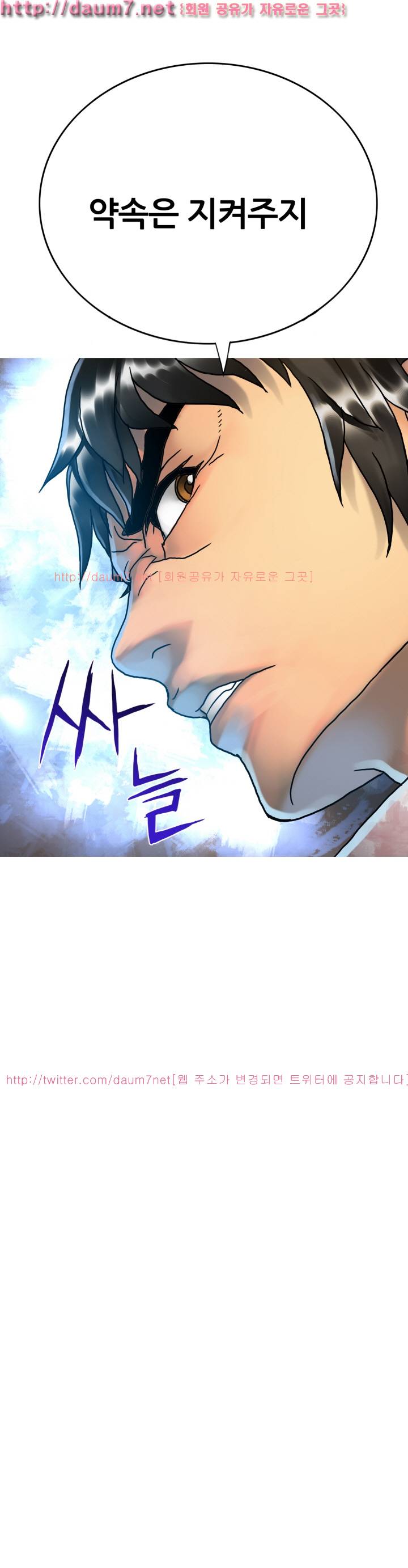 인천행 19화 9