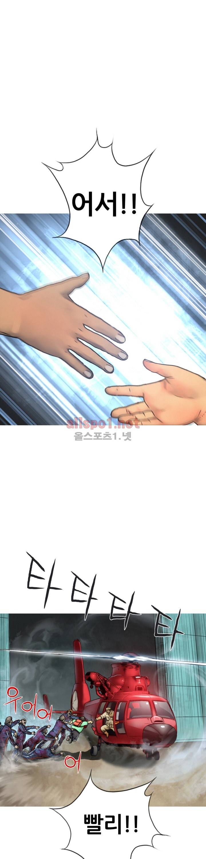 인천행 29화 2