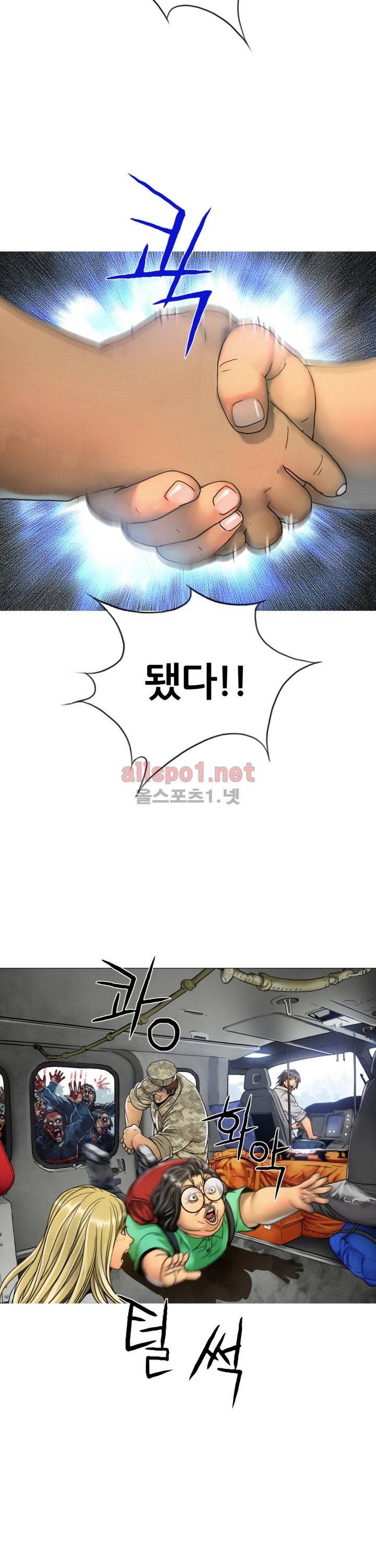 인천행 29화 3