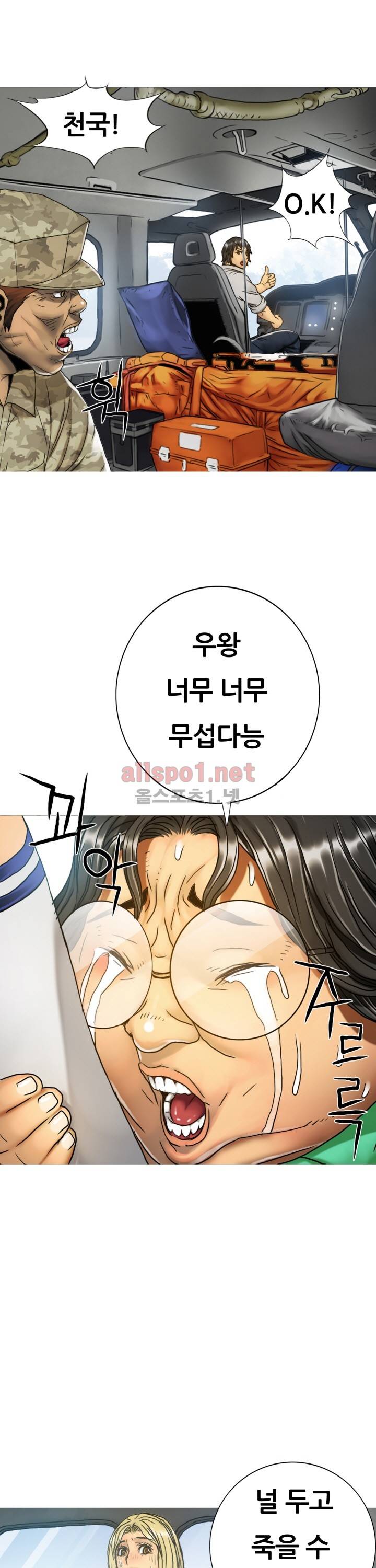 인천행 29화 4