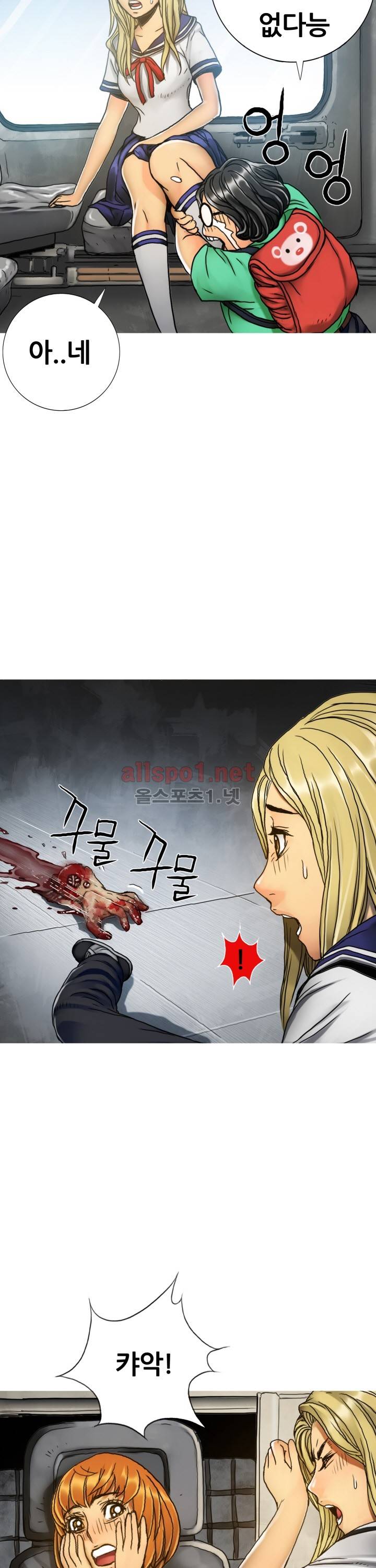 인천행 29화 5