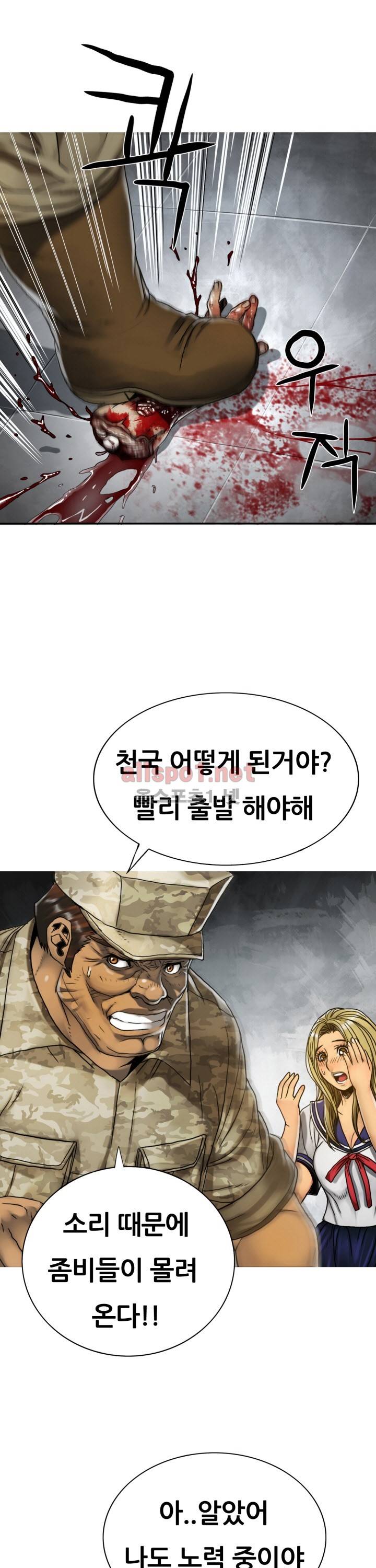 인천행 29화 7