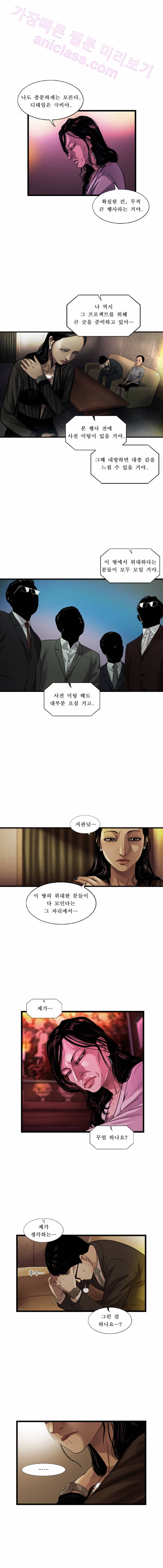 로렌스를 구해줘 8화 3