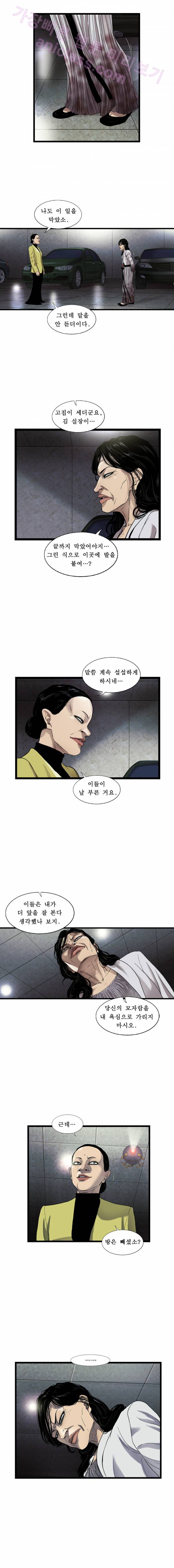 로렌스를 구해줘 35화 2
