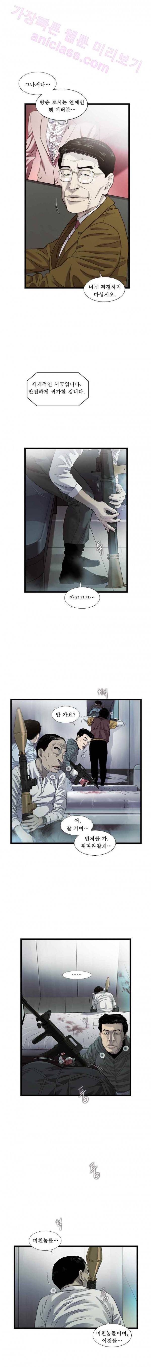 로렌스를 구해줘 45화 2
