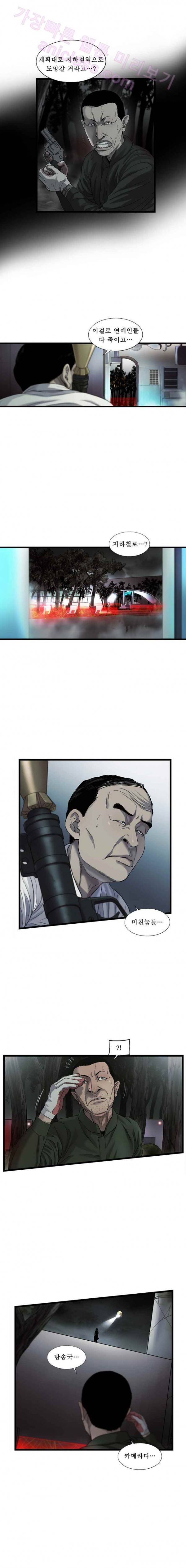 로렌스를 구해줘 45화 3