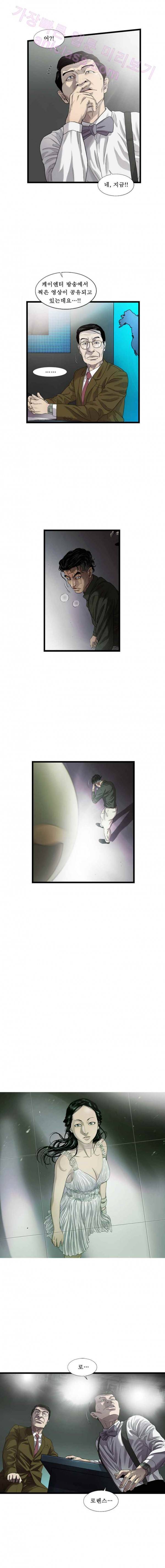 로렌스를 구해줘 45화 4
