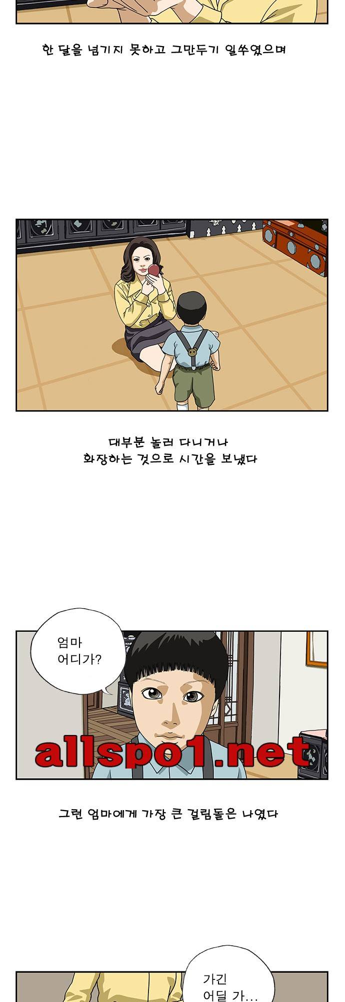 또라이 5화 - 엄마는 예뻤다 3
