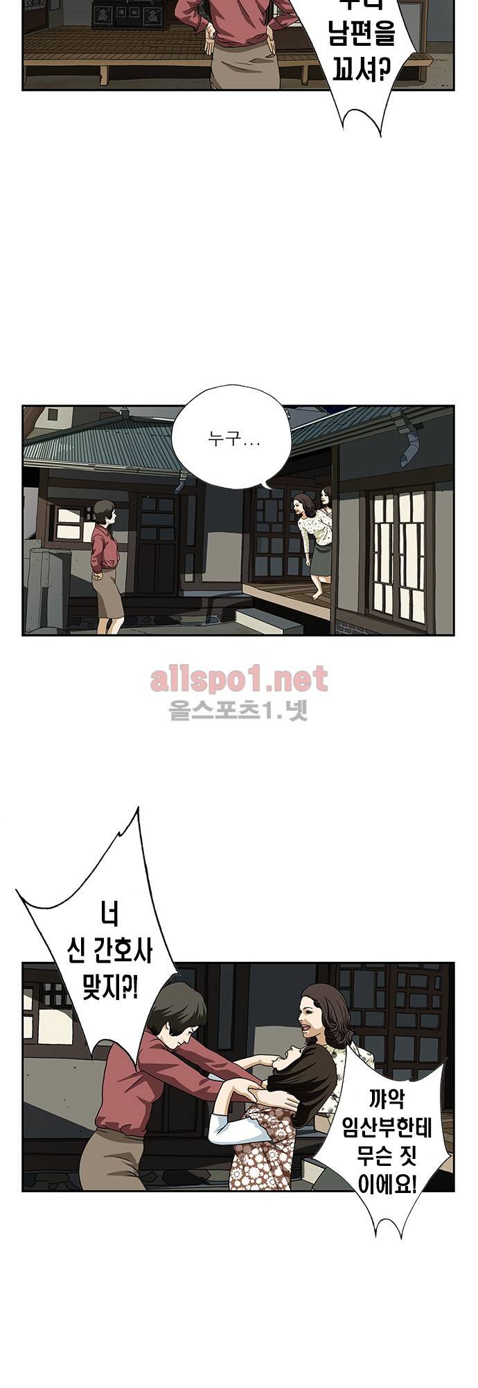 또라이 65화 - 싸움 2