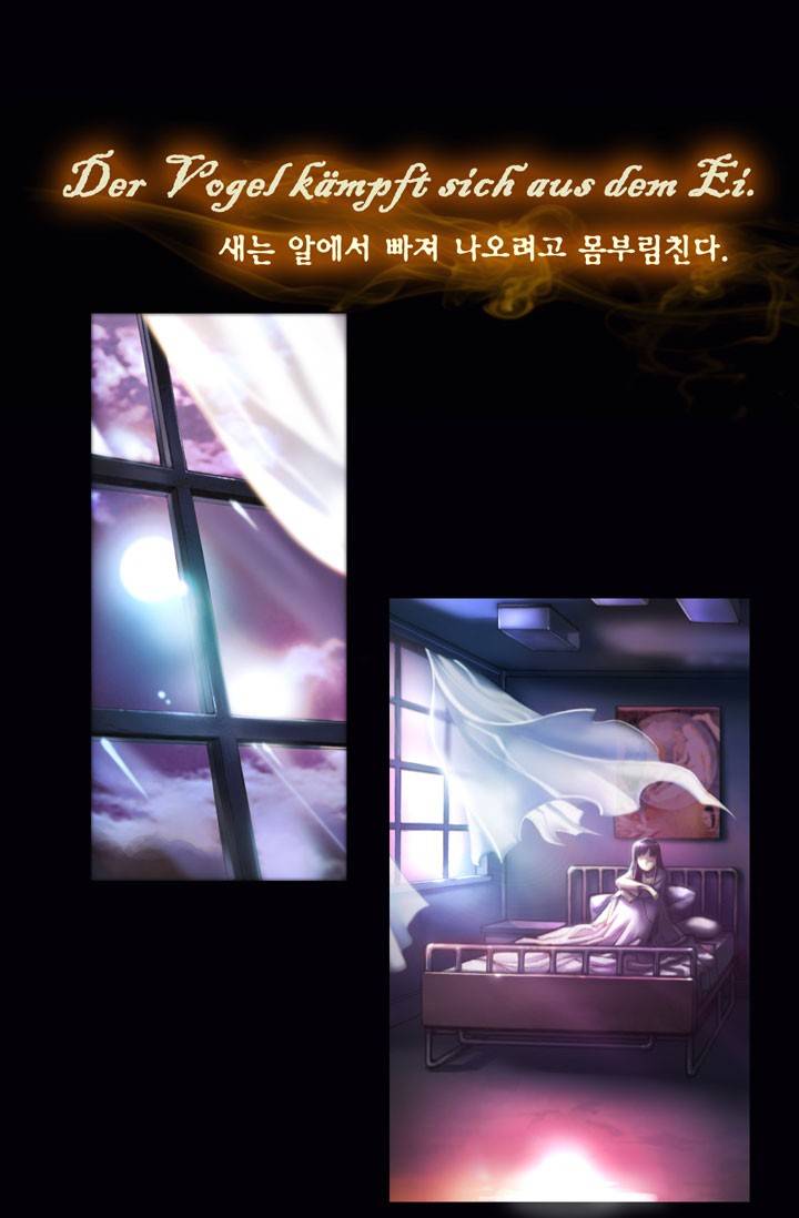 달빛조각사 프롤로그 1