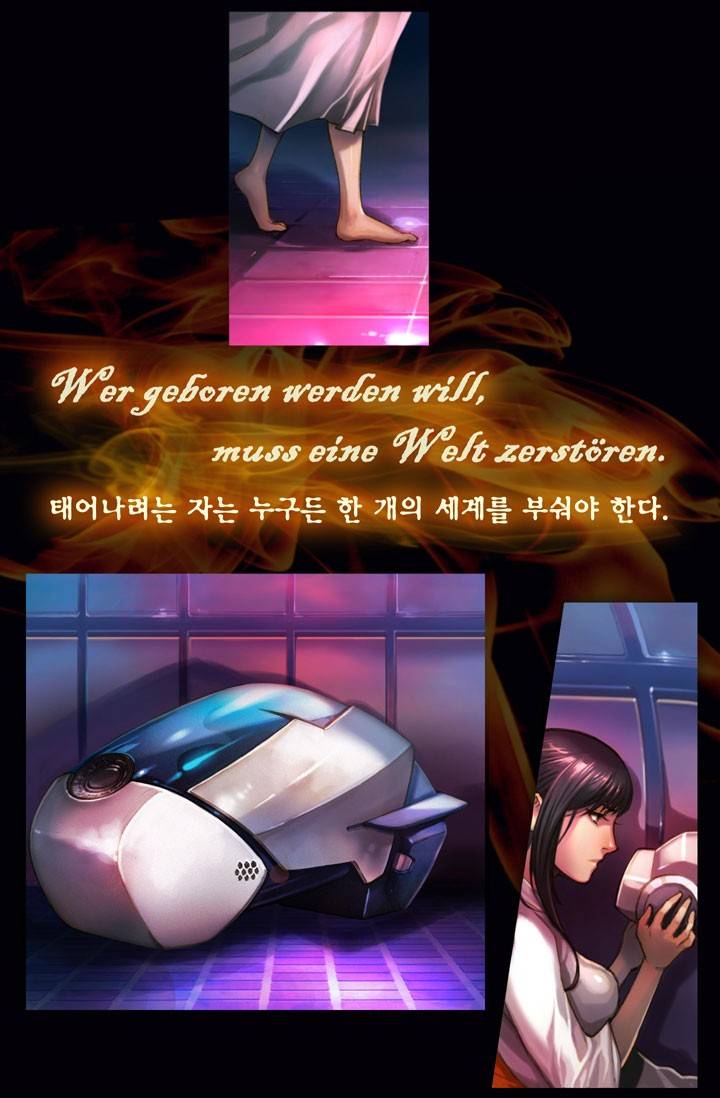 달빛조각사 프롤로그 3