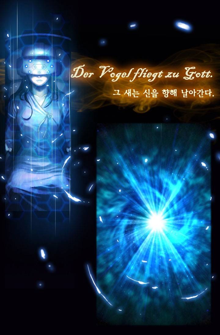 달빛조각사 프롤로그 4