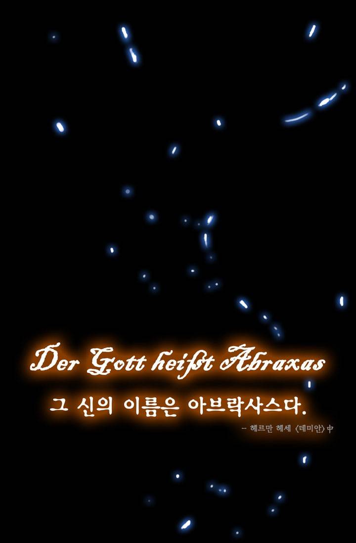 달빛조각사 프롤로그 5