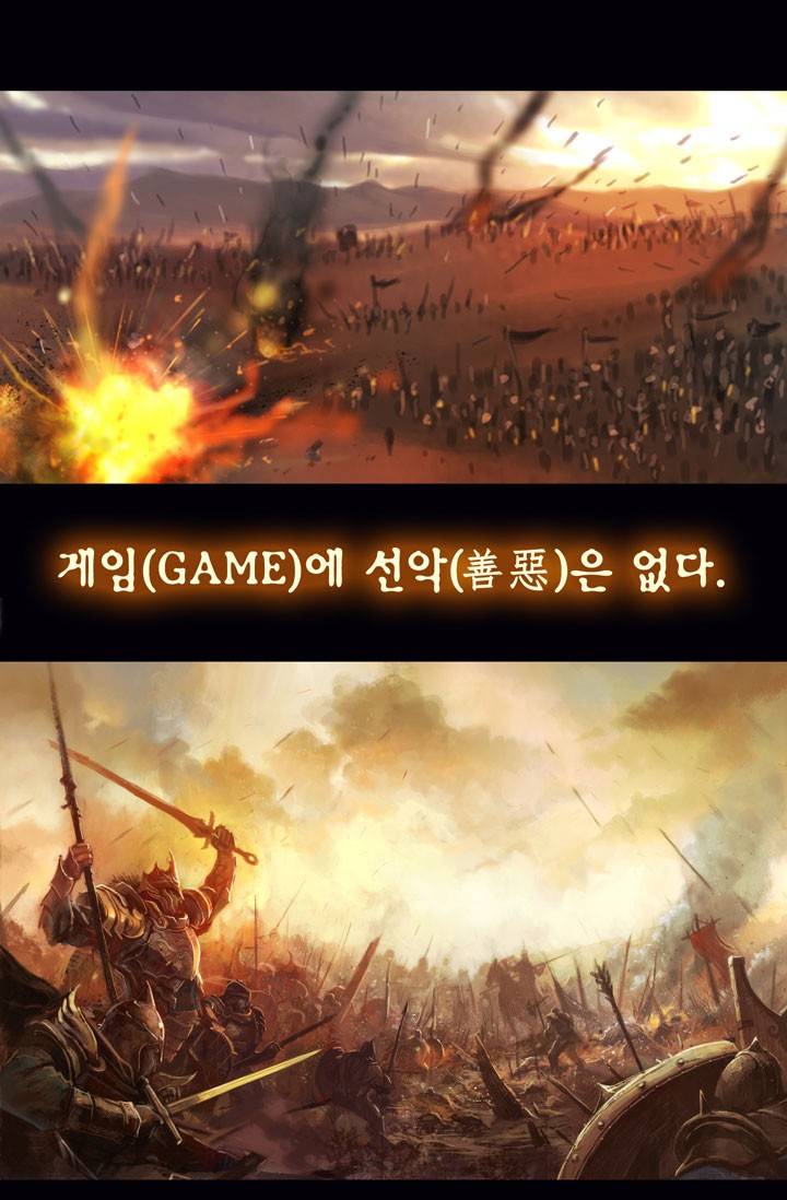 달빛조각사 프롤로그 10