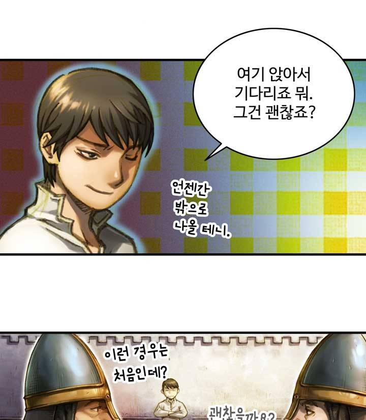 달빛조각사 10화 - 착한 마음만으로 강해질 수 없다 4