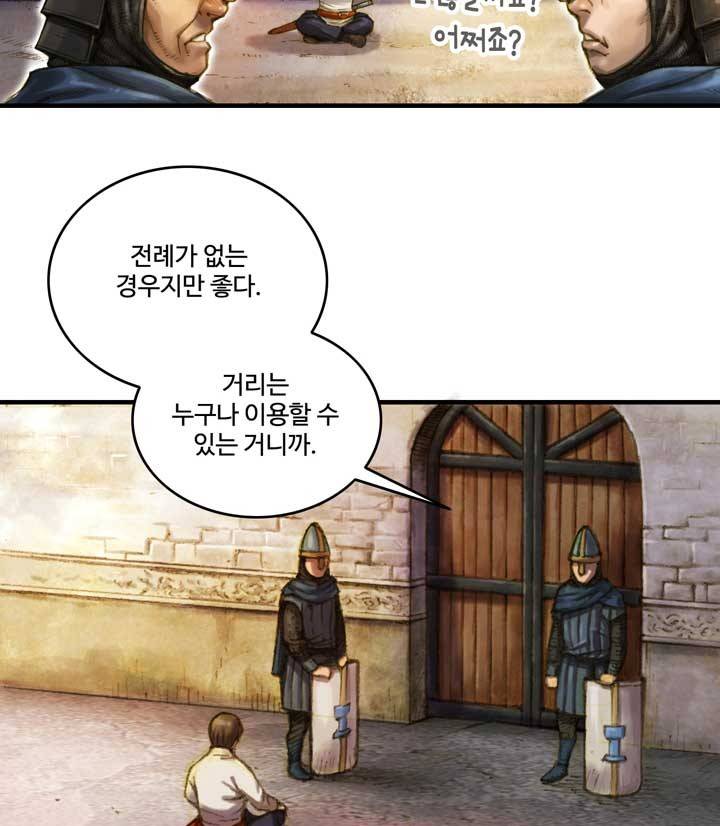 달빛조각사 10화 - 착한 마음만으로 강해질 수 없다 5