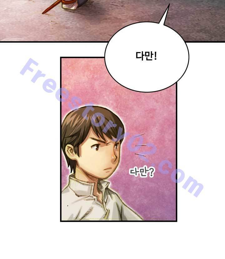 달빛조각사 10화 - 착한 마음만으로 강해질 수 없다 6