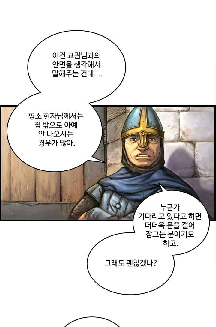 달빛조각사 10화 - 착한 마음만으로 강해질 수 없다 7