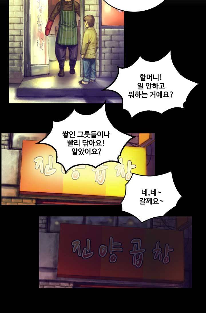 달빛조각사 10화 - 착한 마음만으로 강해질 수 없다 9